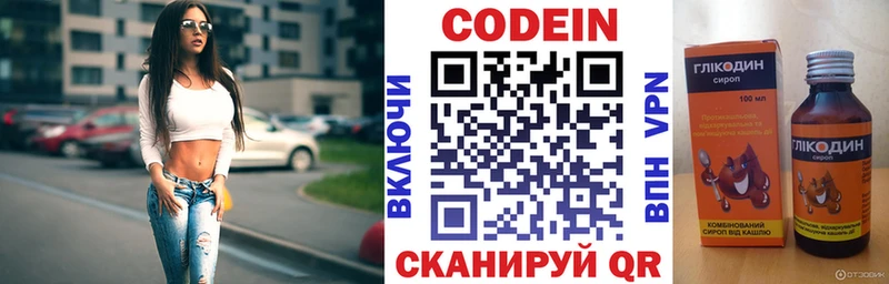 где купить наркоту  Горняк  Кодеиновый сироп Lean Purple Drank 