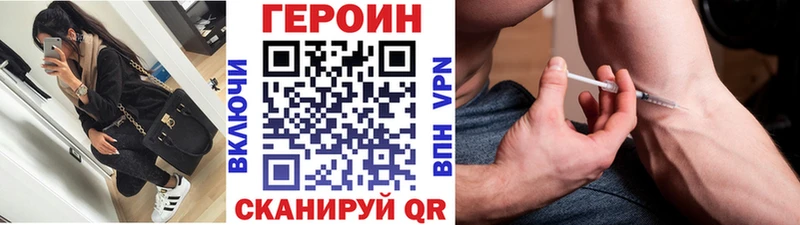ГЕРОИН хмурый  Горняк 