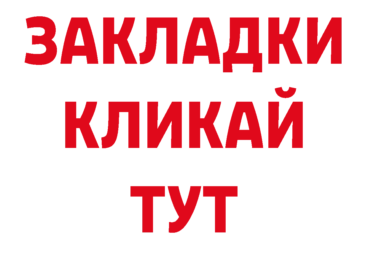 ГАШИШ убойный как войти сайты даркнета блэк спрут Горняк