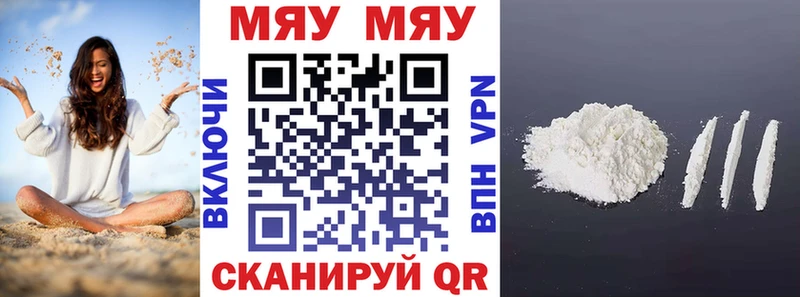 МЯУ-МЯУ VHQ Горняк
