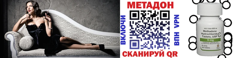 Метадон VHQ  Горняк 